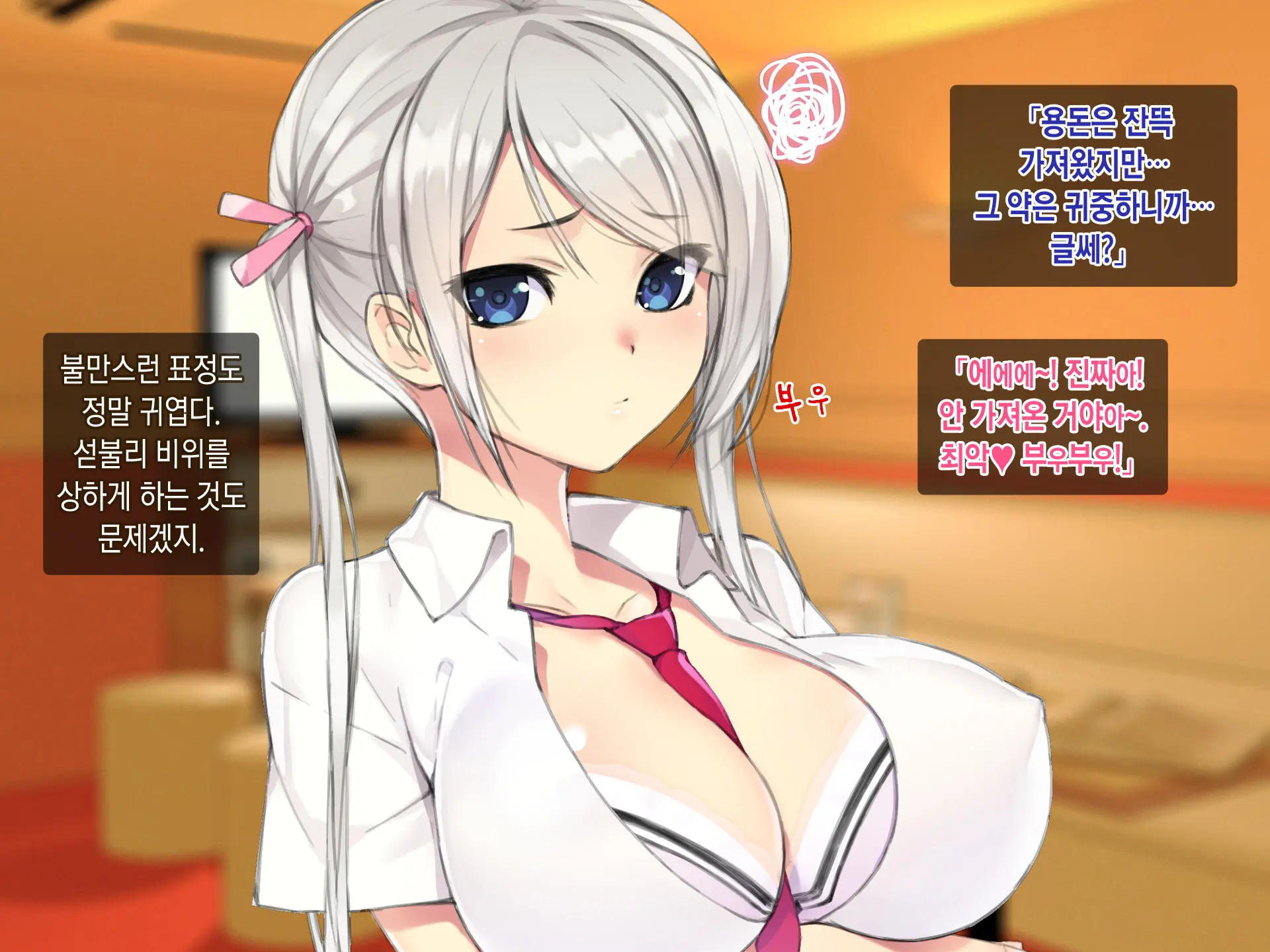 Kimeseku Enkou! Bitch Joshi○sei O Kusuri De Hamechatta Www! | 약물섹스 원교! 걸레여○생을 약물섹스중독으로 만들어간다ㅋㅋㅋ!